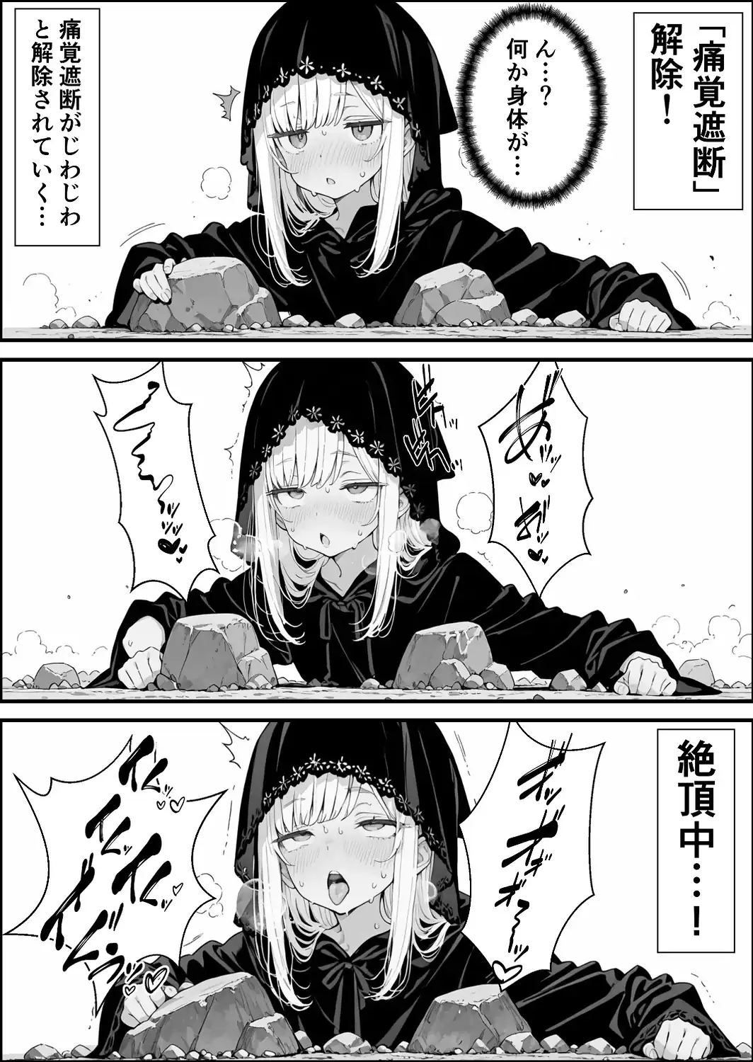 転生先がスライムだったので、憧れの痛覚遮断を身に着けて女ヒロインを〇しまくった話〜見習い魔導士編〜【白抜き修正版】-サンプル画像14