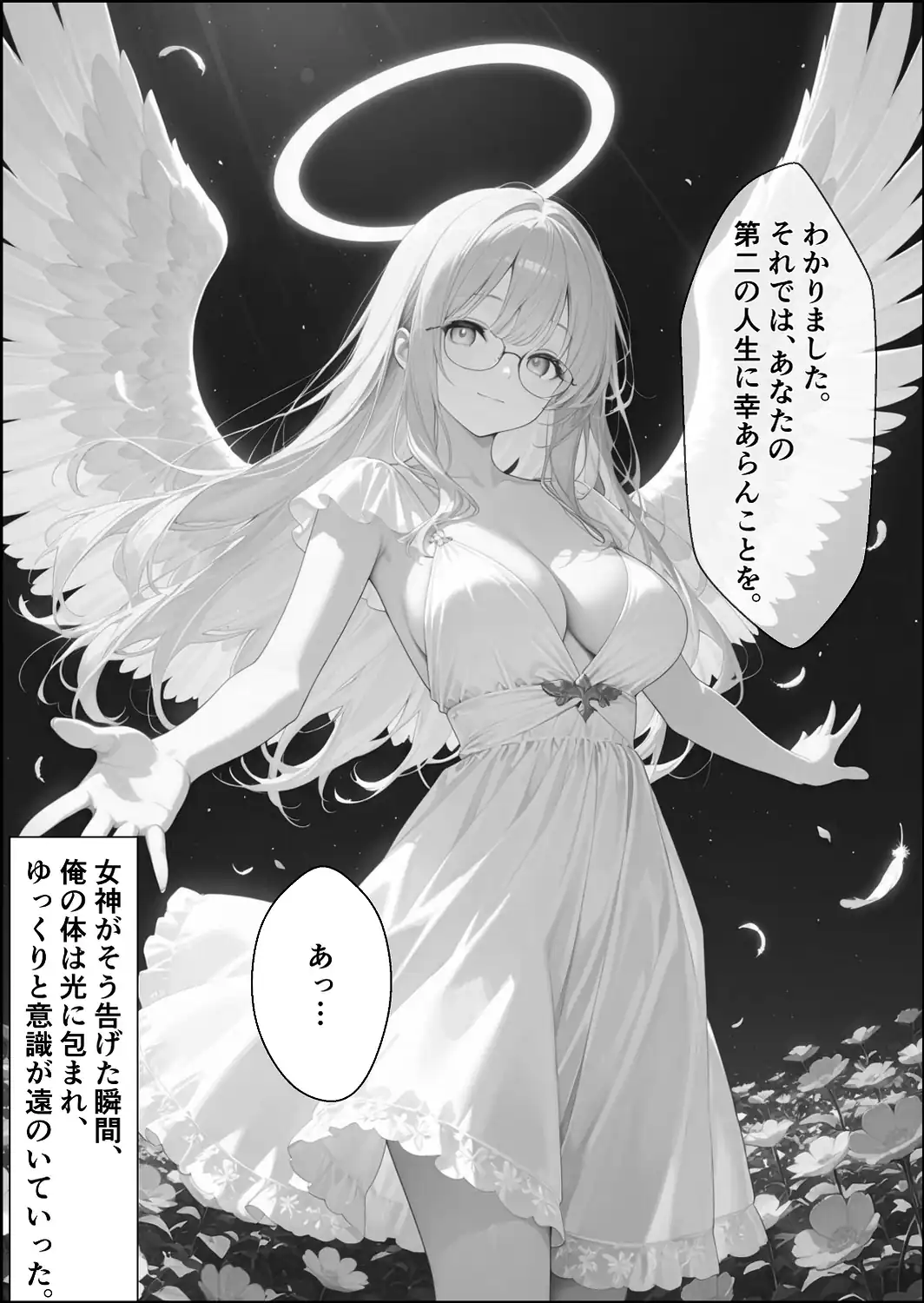転生先がスライムだったので、憧れの痛覚遮断を身に着けて女ヒロインを〇しまくった話〜見習い魔導士編〜【白抜き修正版】-サンプル画像4