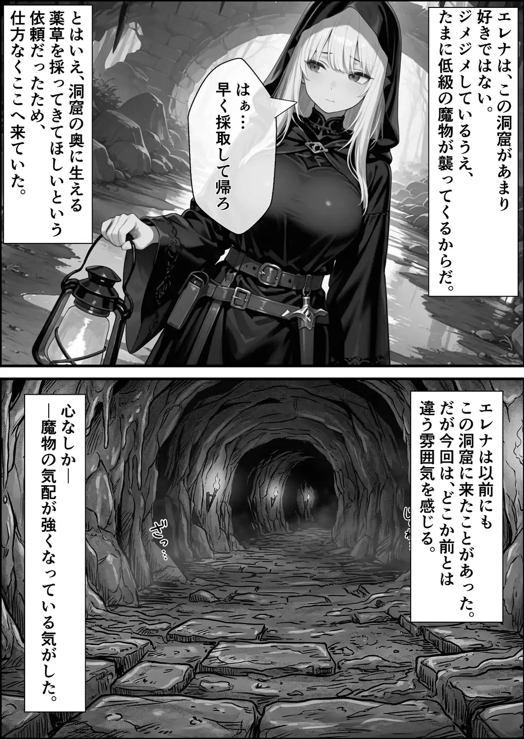転生先がスライムだったので、憧れの痛覚遮断を身に着けて女ヒロインを〇しまくった話〜見習い魔導士編〜【白抜き修正版】-サンプル画像6