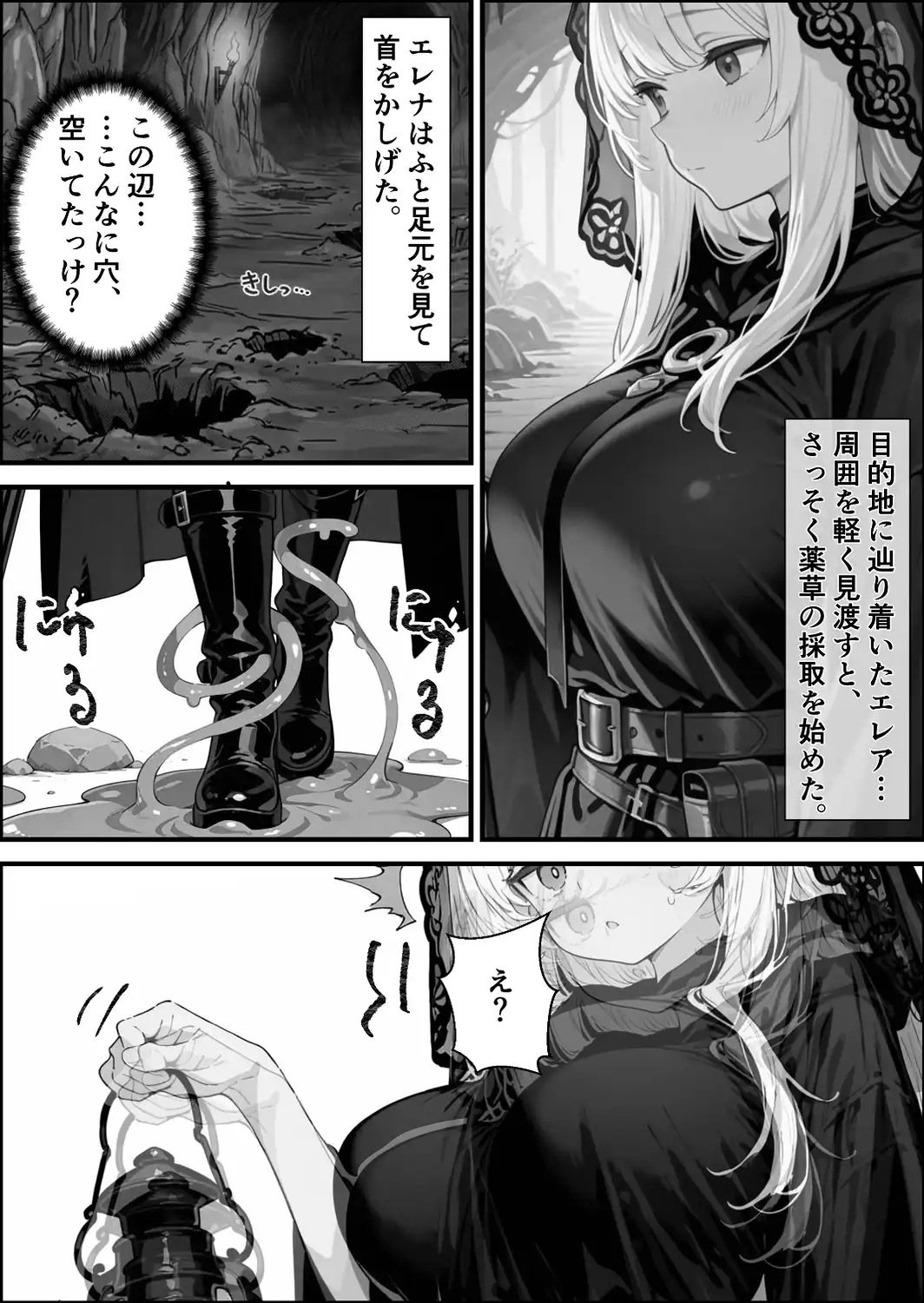 転生先がスライムだったので、憧れの痛覚遮断を身に着けて女ヒロインを〇しまくった話〜見習い魔導士編〜【白抜き修正版】-サンプル画像7