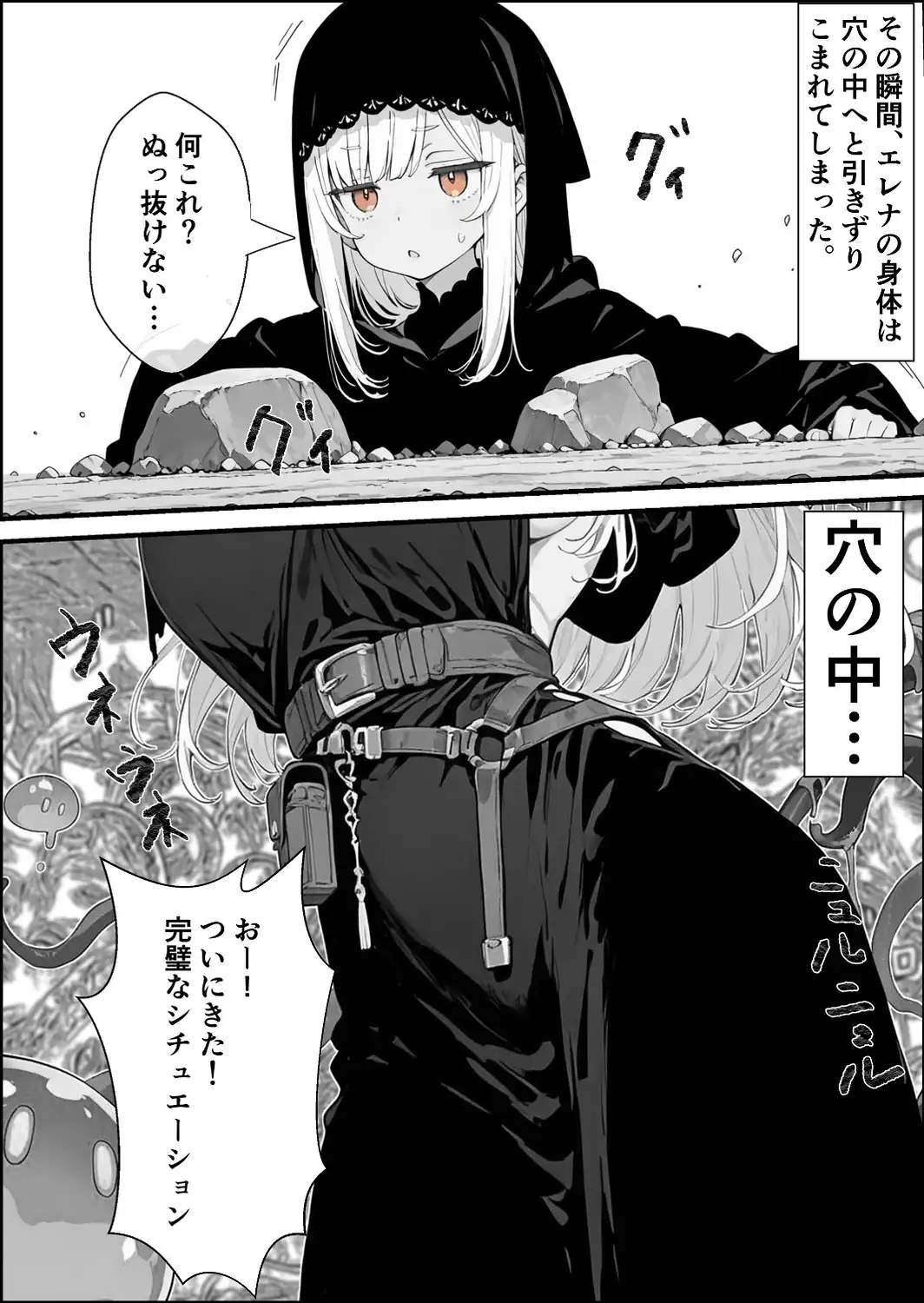 転生先がスライムだったので、憧れの痛覚遮断を身に着けて女ヒロインを〇しまくった話〜見習い魔導士編〜【白抜き修正版】-サンプル画像8