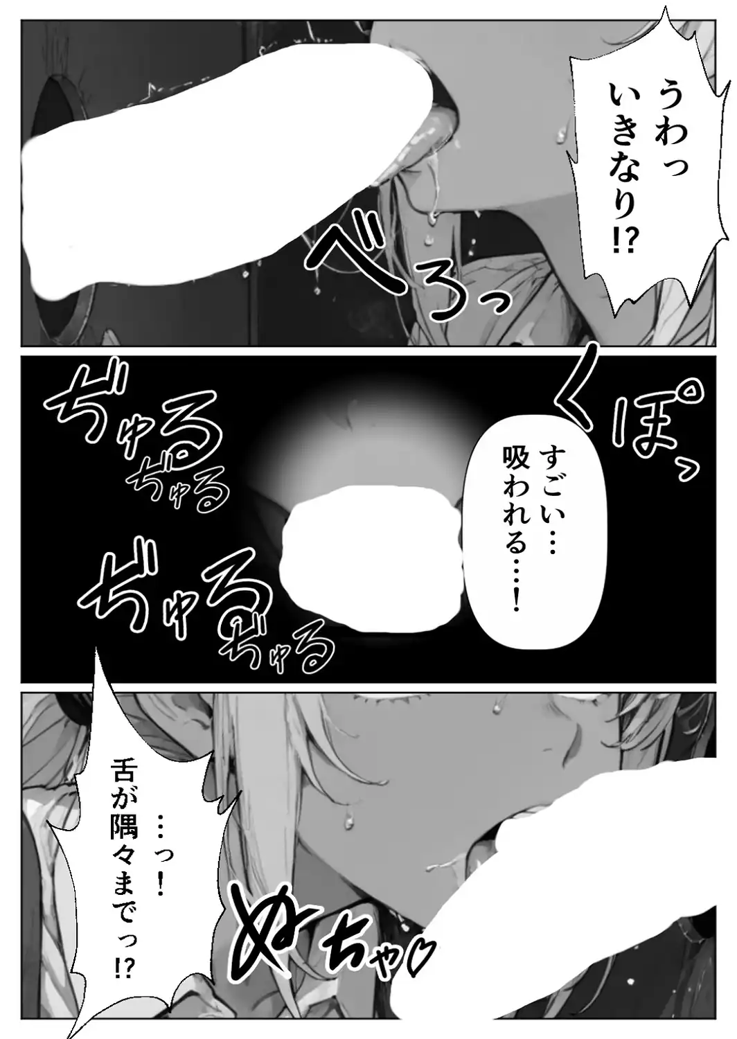 グローリーホール〜黒ギャルと秘密の個室〜【白抜き修正版】-サンプル画像11
