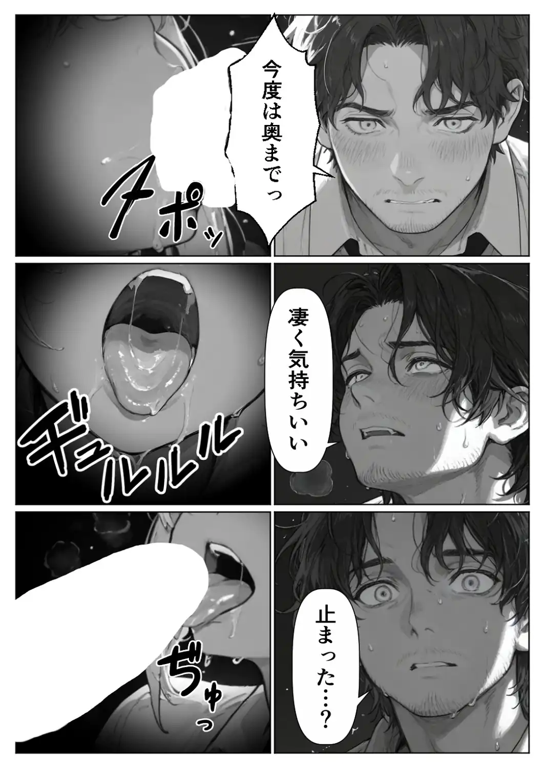 グローリーホール〜黒ギャルと秘密の個室〜【白抜き修正版】-サンプル画像12
