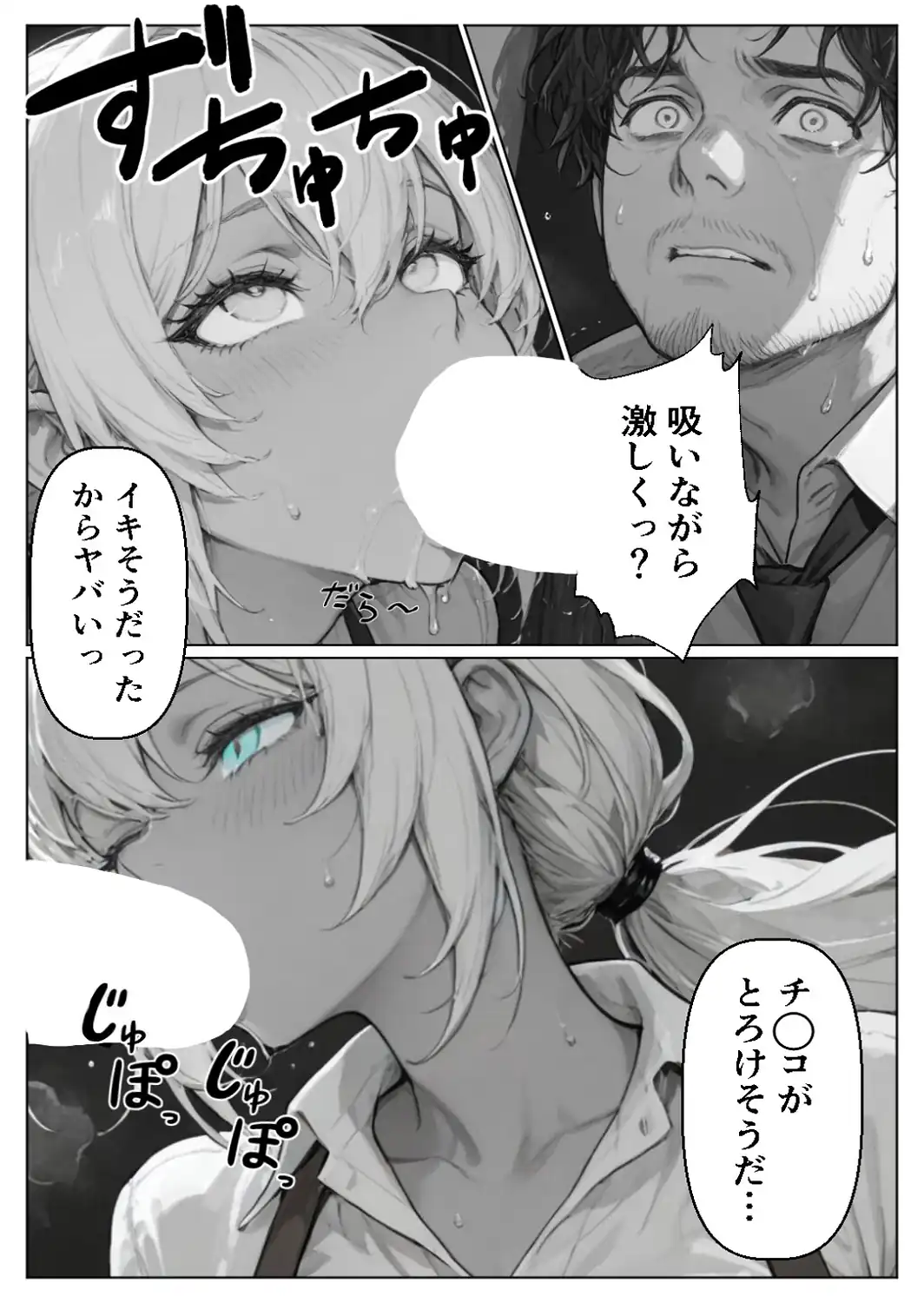 グローリーホール〜黒ギャルと秘密の個室〜【白抜き修正版】-サンプル画像13