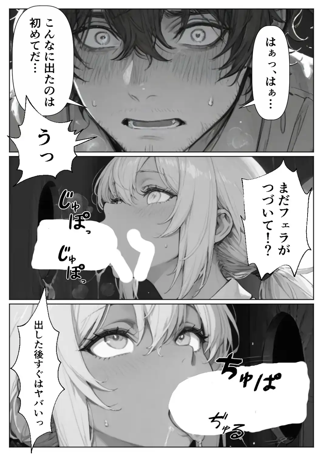 グローリーホール〜黒ギャルと秘密の個室〜【白抜き修正版】-サンプル画像15