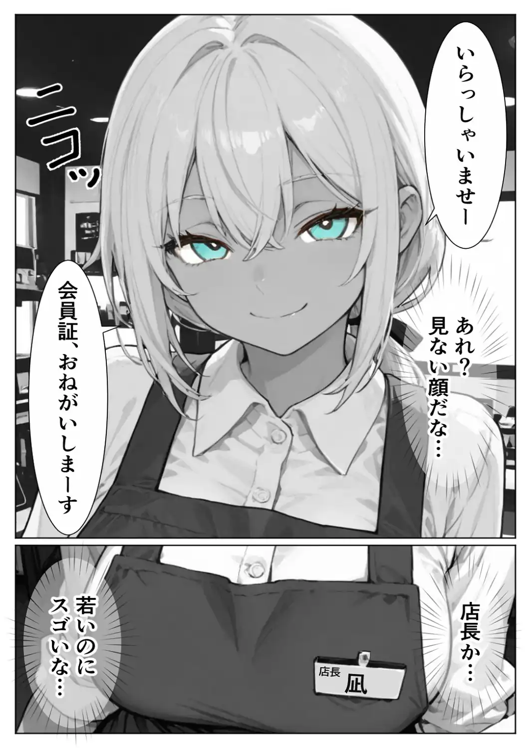 グローリーホール〜黒ギャルと秘密の個室〜【白抜き修正版】-サンプル画像3