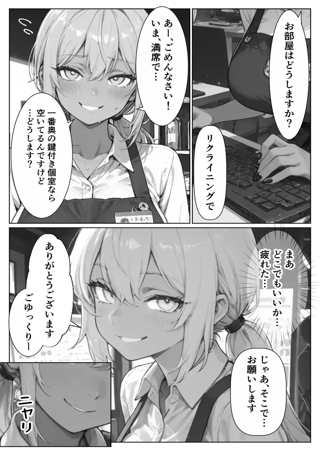 グローリーホール〜黒ギャルと秘密の個室〜【白抜き修正版】-サンプル画像5