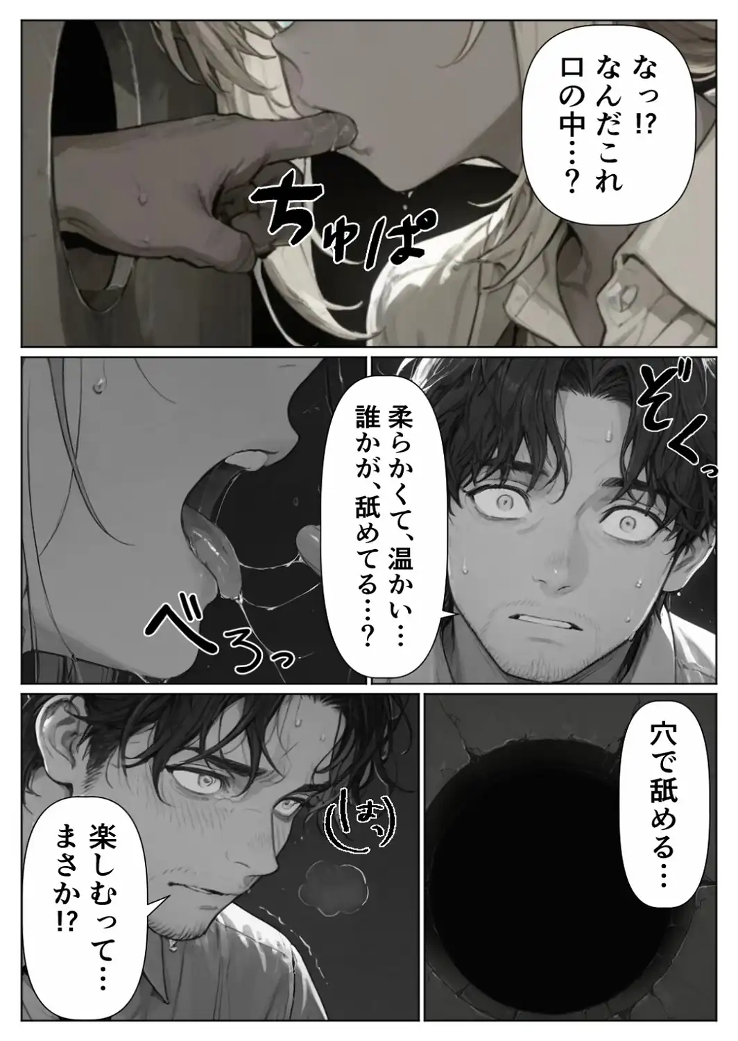 グローリーホール〜黒ギャルと秘密の個室〜【白抜き修正版】-サンプル画像8
