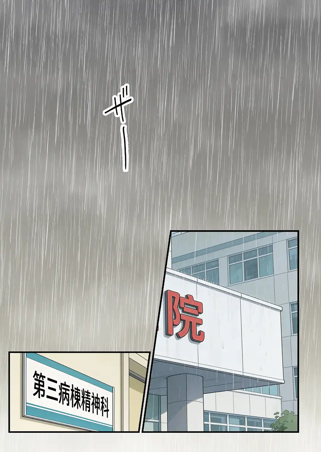 欲望彼女-ゆう-雨の日に出会った理想のコ 実は〇〇だった！？【白抜き修正版】-サンプル画像1