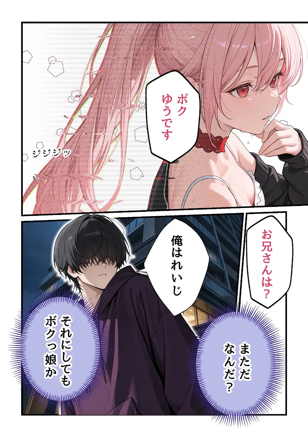 欲望彼女-ゆう-雨の日に出会った理想のコ 実は〇〇だった！？【白抜き修正版】-サンプル画像10