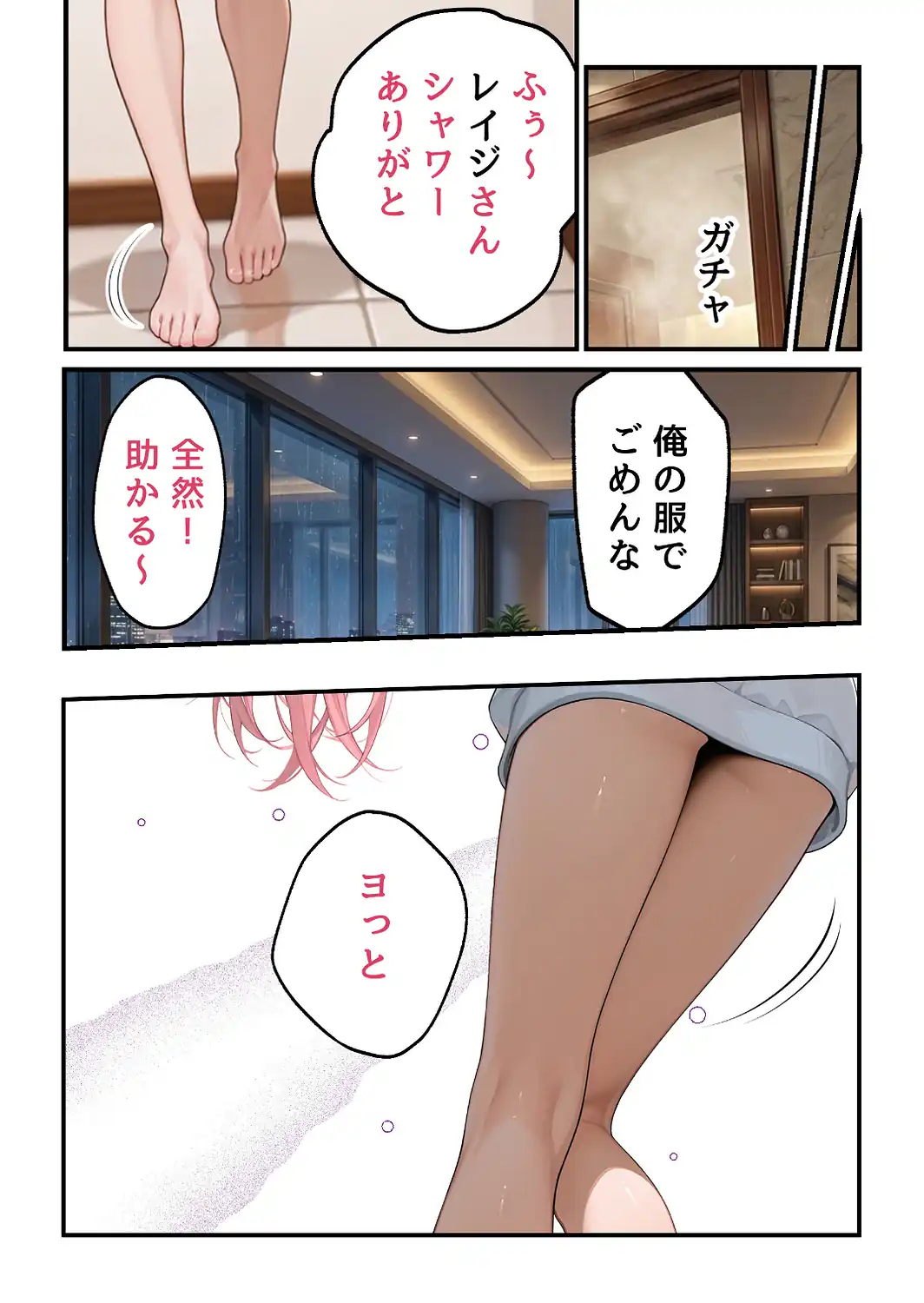 欲望彼女-ゆう-雨の日に出会った理想のコ 実は〇〇だった！？【白抜き修正版】-サンプル画像13