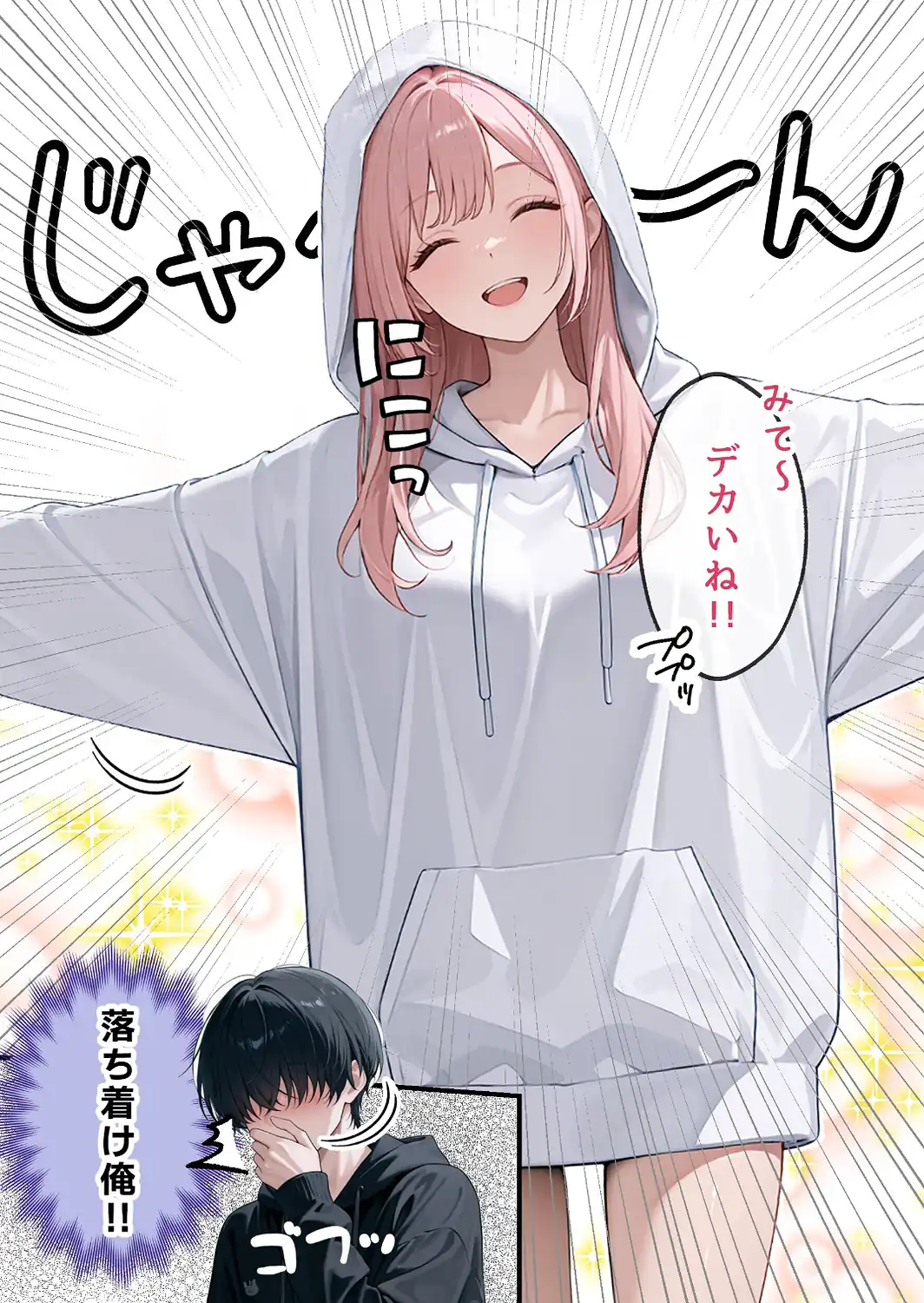 欲望彼女-ゆう-雨の日に出会った理想のコ 実は〇〇だった！？【白抜き修正版】-サンプル画像14