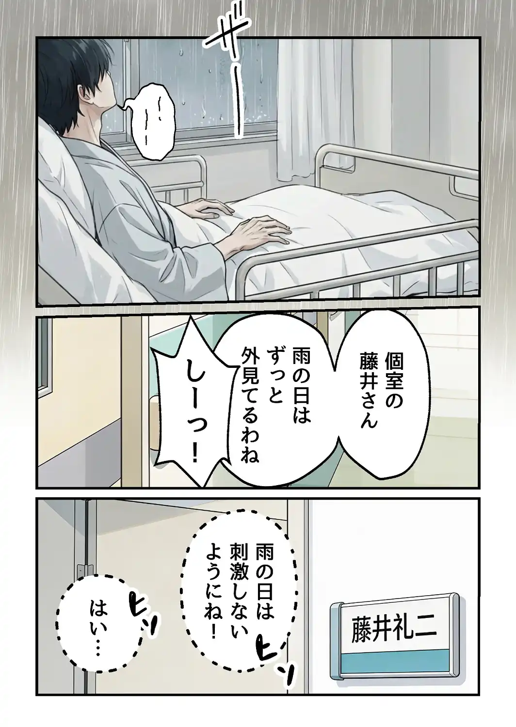 欲望彼女-ゆう-雨の日に出会った理想のコ 実は〇〇だった！？【白抜き修正版】-サンプル画像2