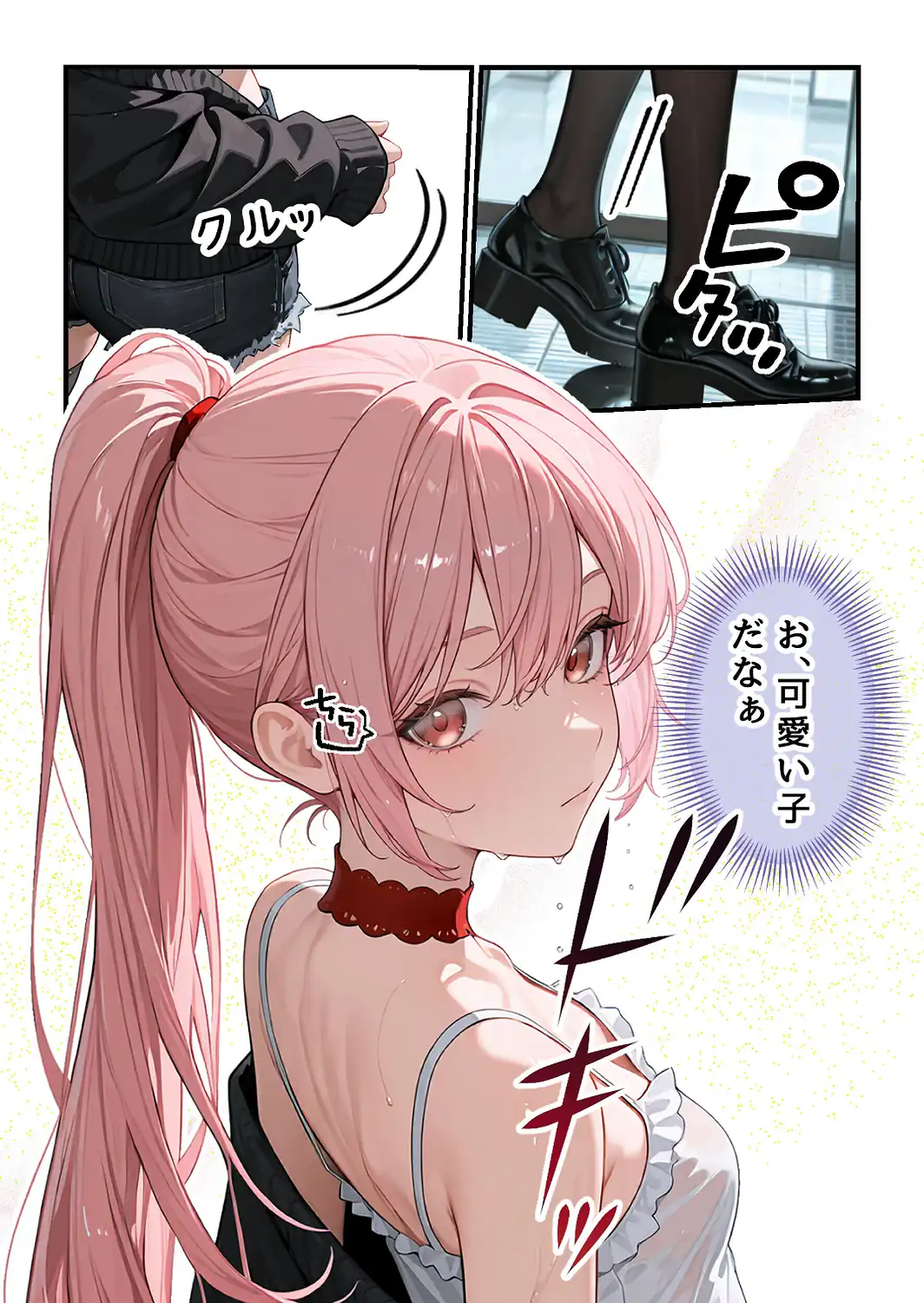 欲望彼女-ゆう-雨の日に出会った理想のコ 実は〇〇だった！？【白抜き修正版】-サンプル画像4