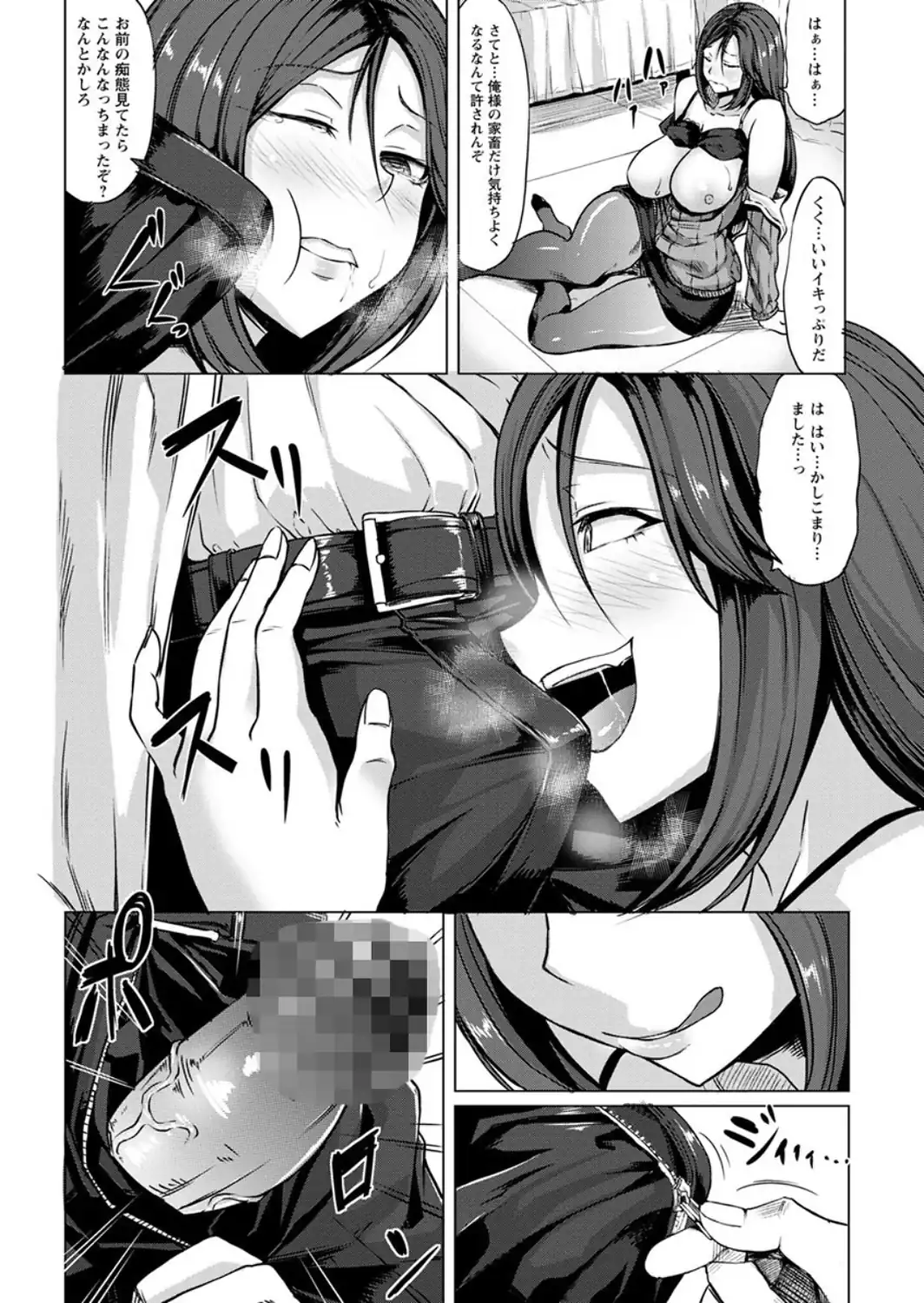 催●診察-サンプル画像11