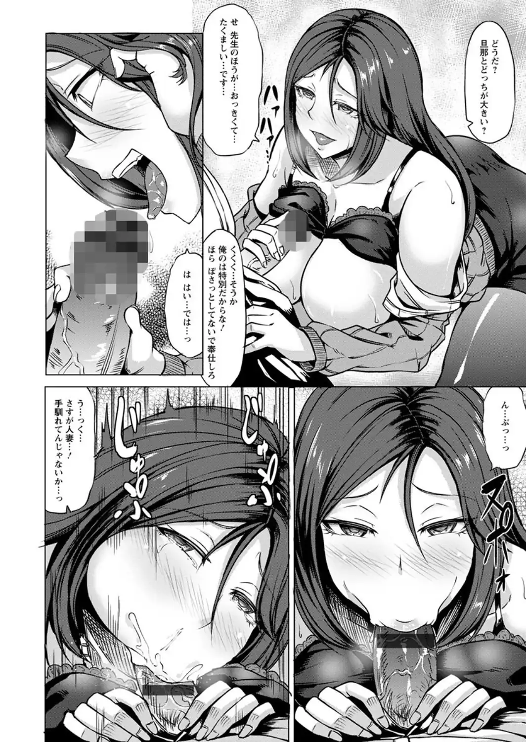 催●診察-サンプル画像12