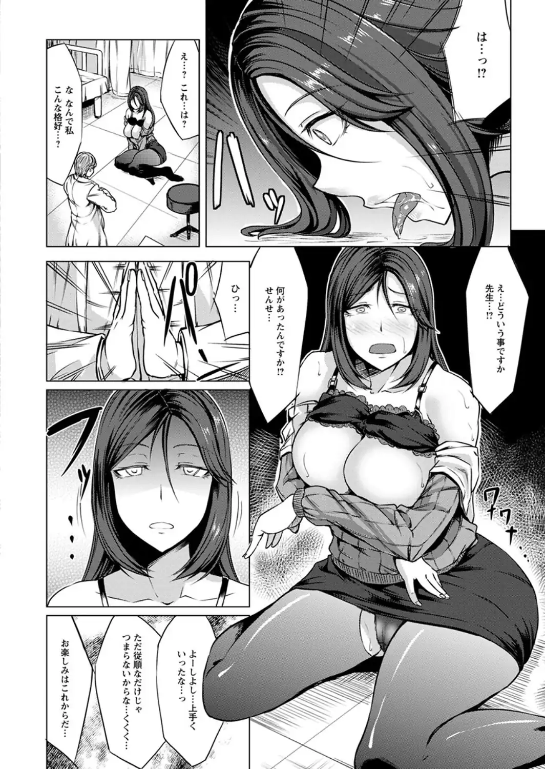 催●診察-サンプル画像16