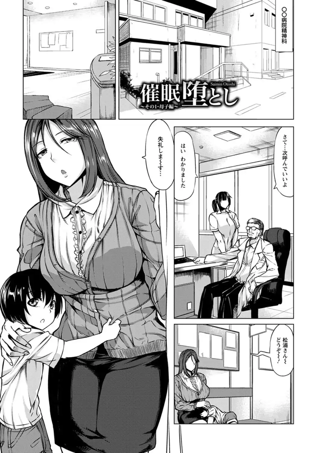 催●診察-サンプル画像5