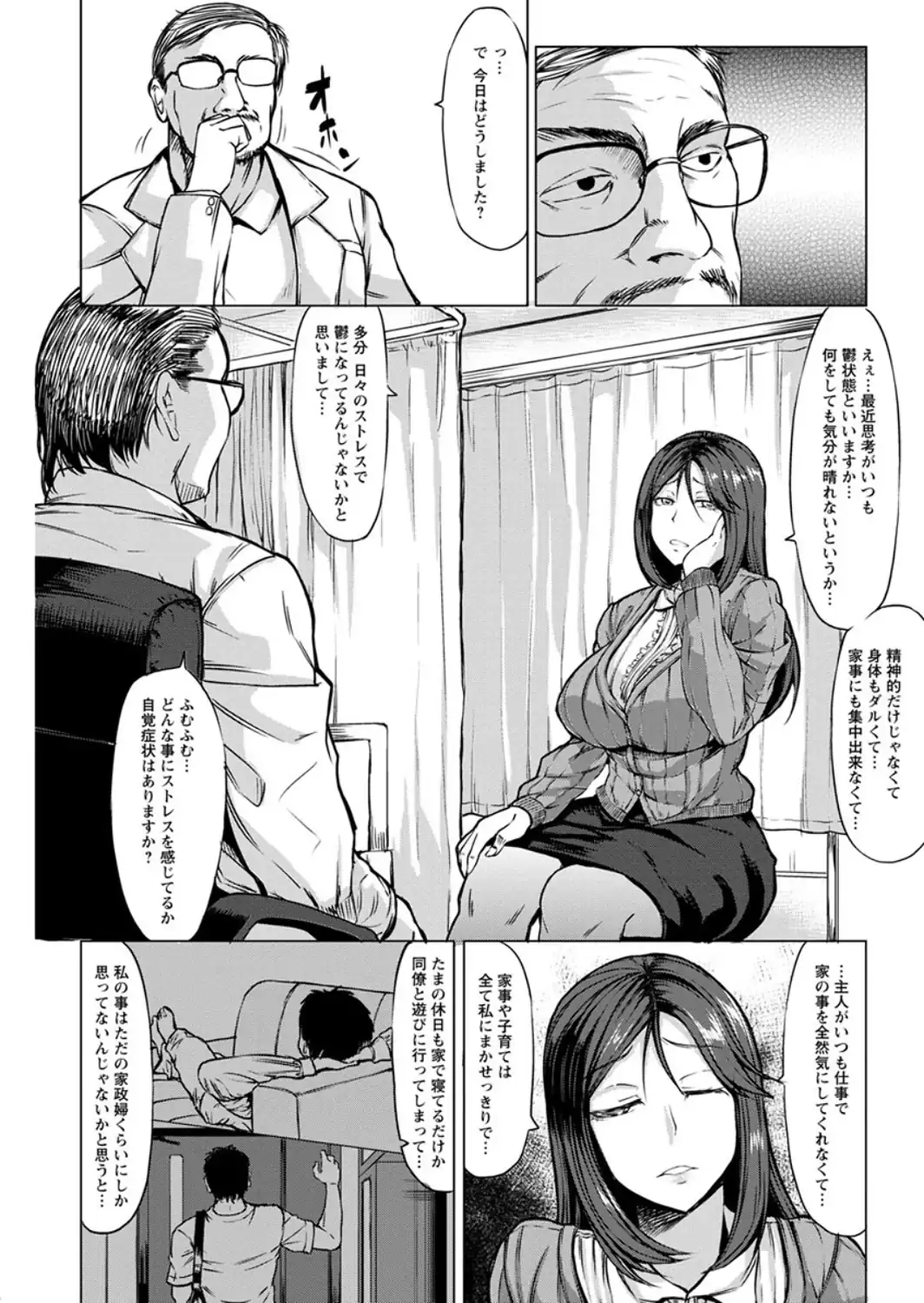 催●診察-サンプル画像6