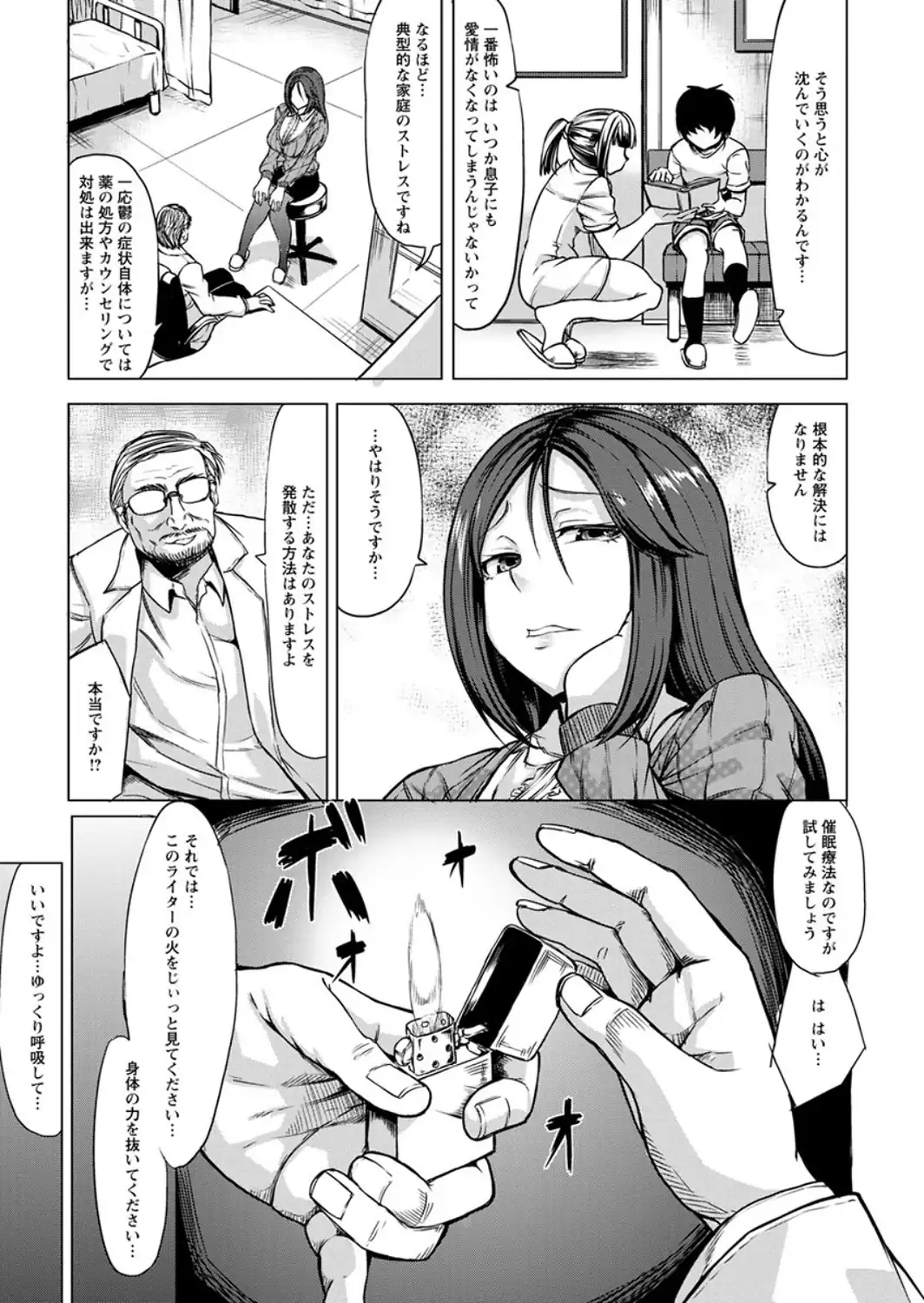 催●診察-サンプル画像7