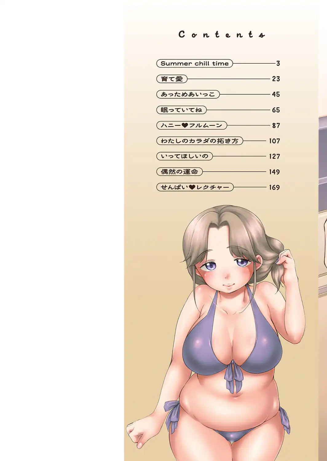 育て愛-サンプル画像2