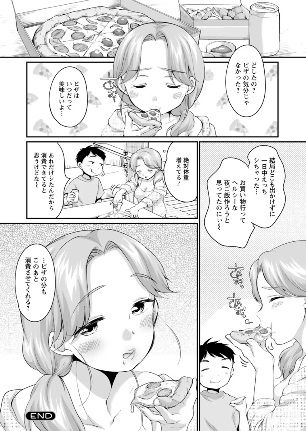 育て愛-サンプル画像22