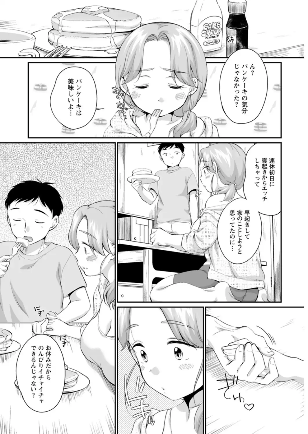 育て愛-サンプル画像7