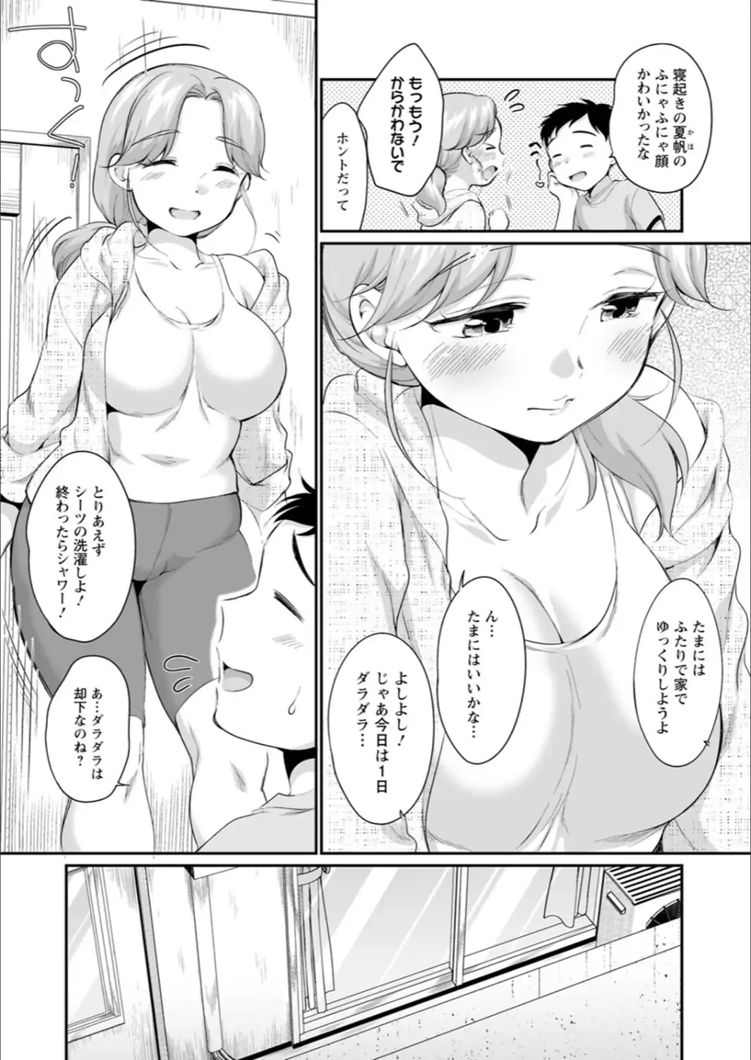 育て愛-サンプル画像8