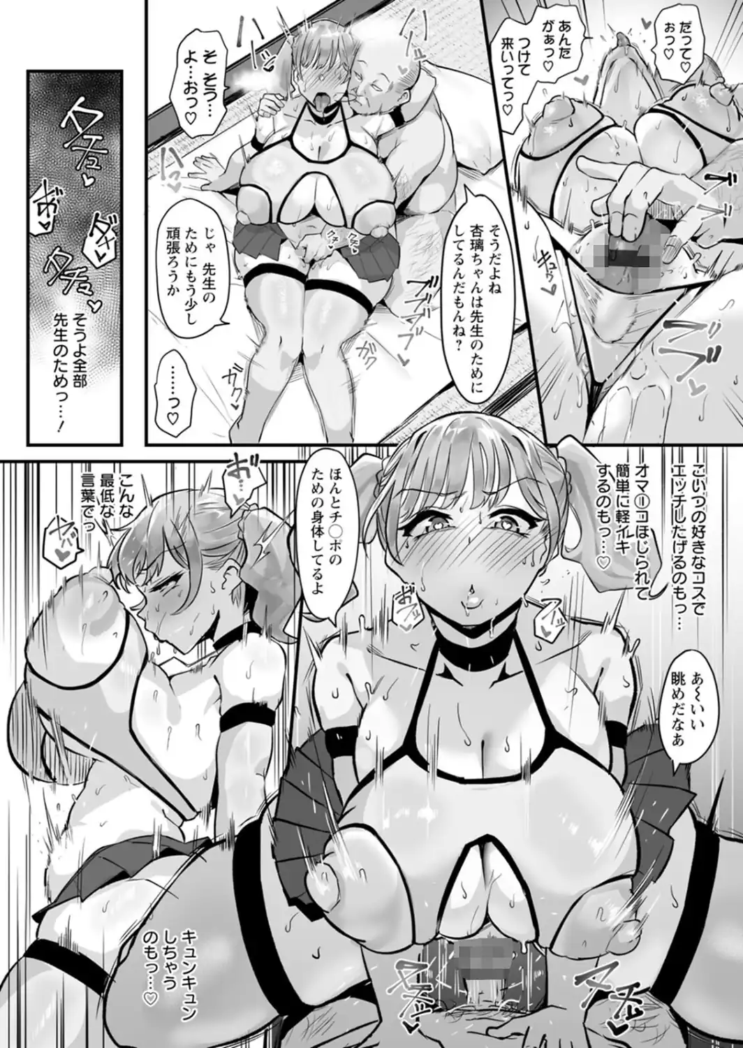とろマン泥棒-サンプル画像24