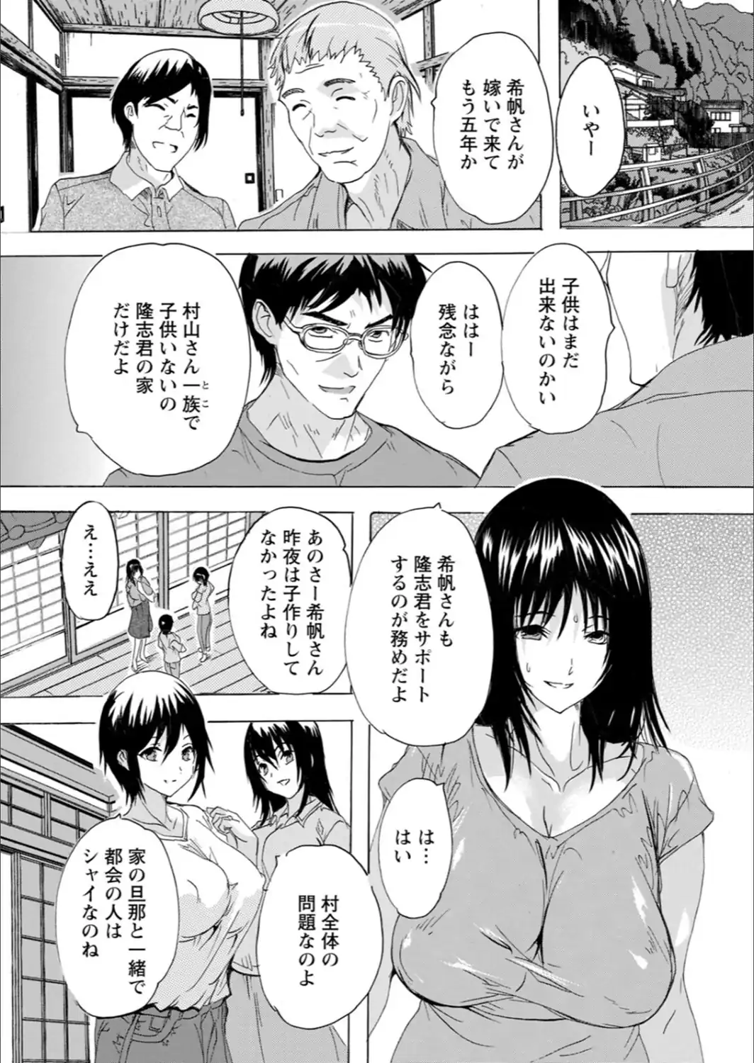 フシダラにオメコボシ-サンプル画像18