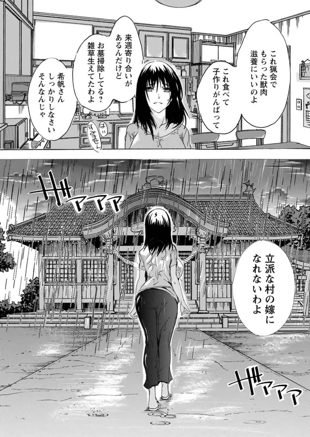 フシダラにオメコボシ-サンプル画像19