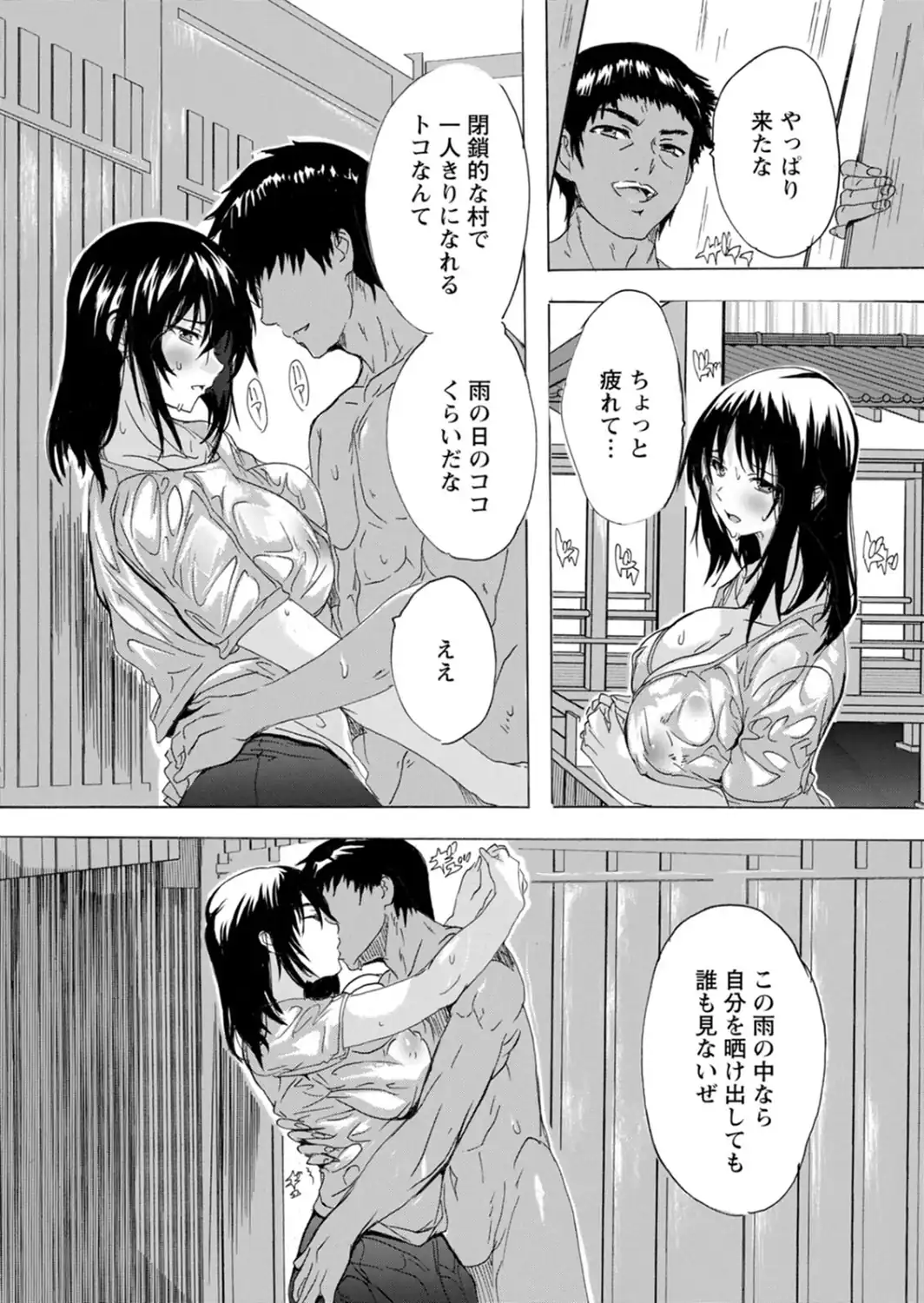 フシダラにオメコボシ-サンプル画像20