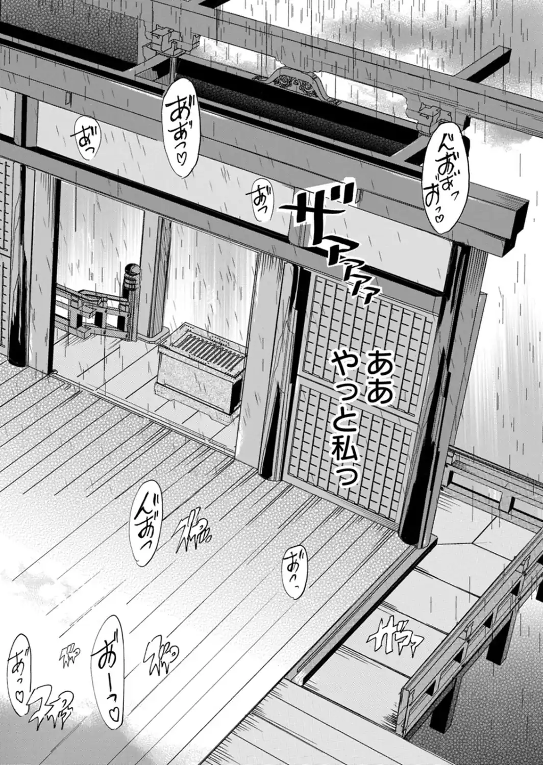 フシダラにオメコボシ-サンプル画像24