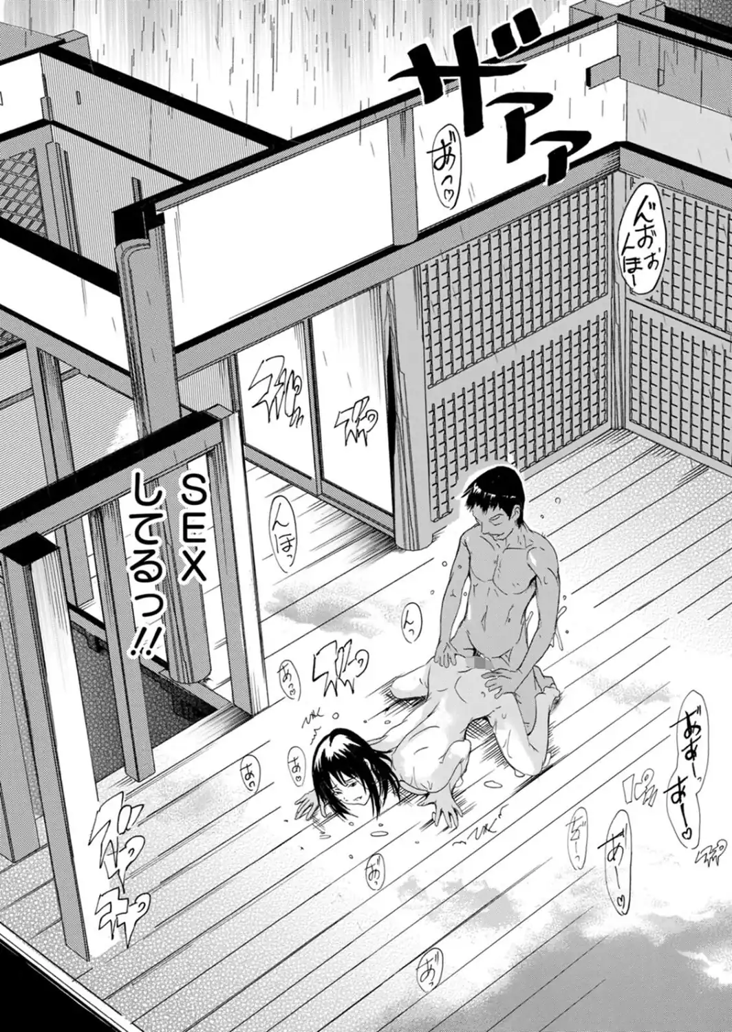 フシダラにオメコボシ-サンプル画像25