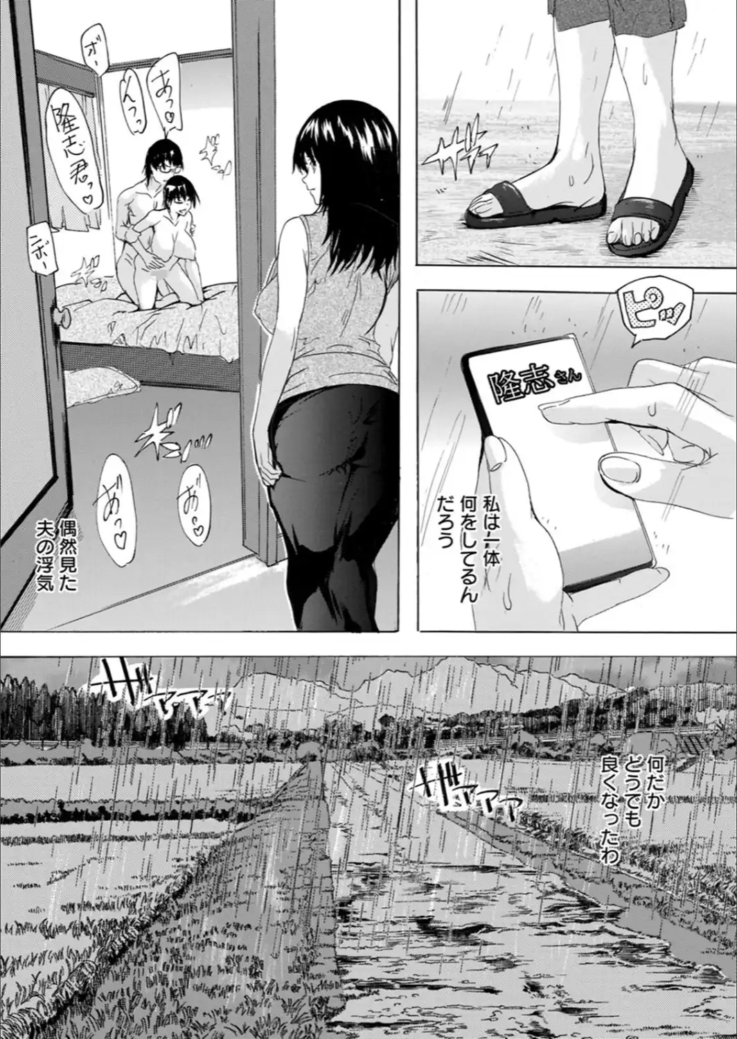 フシダラにオメコボシ-サンプル画像6