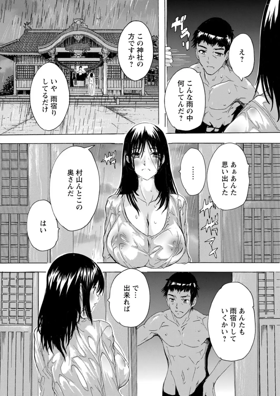 フシダラにオメコボシ-サンプル画像8