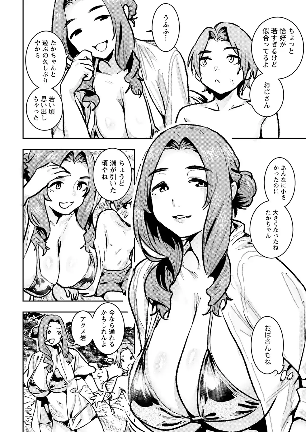 あの夏のアクメ岩 【単話】-サンプル画像2