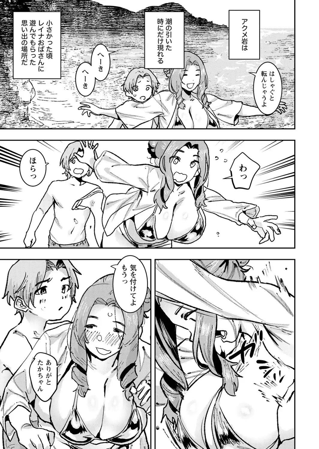 あの夏のアクメ岩 【単話】-サンプル画像3