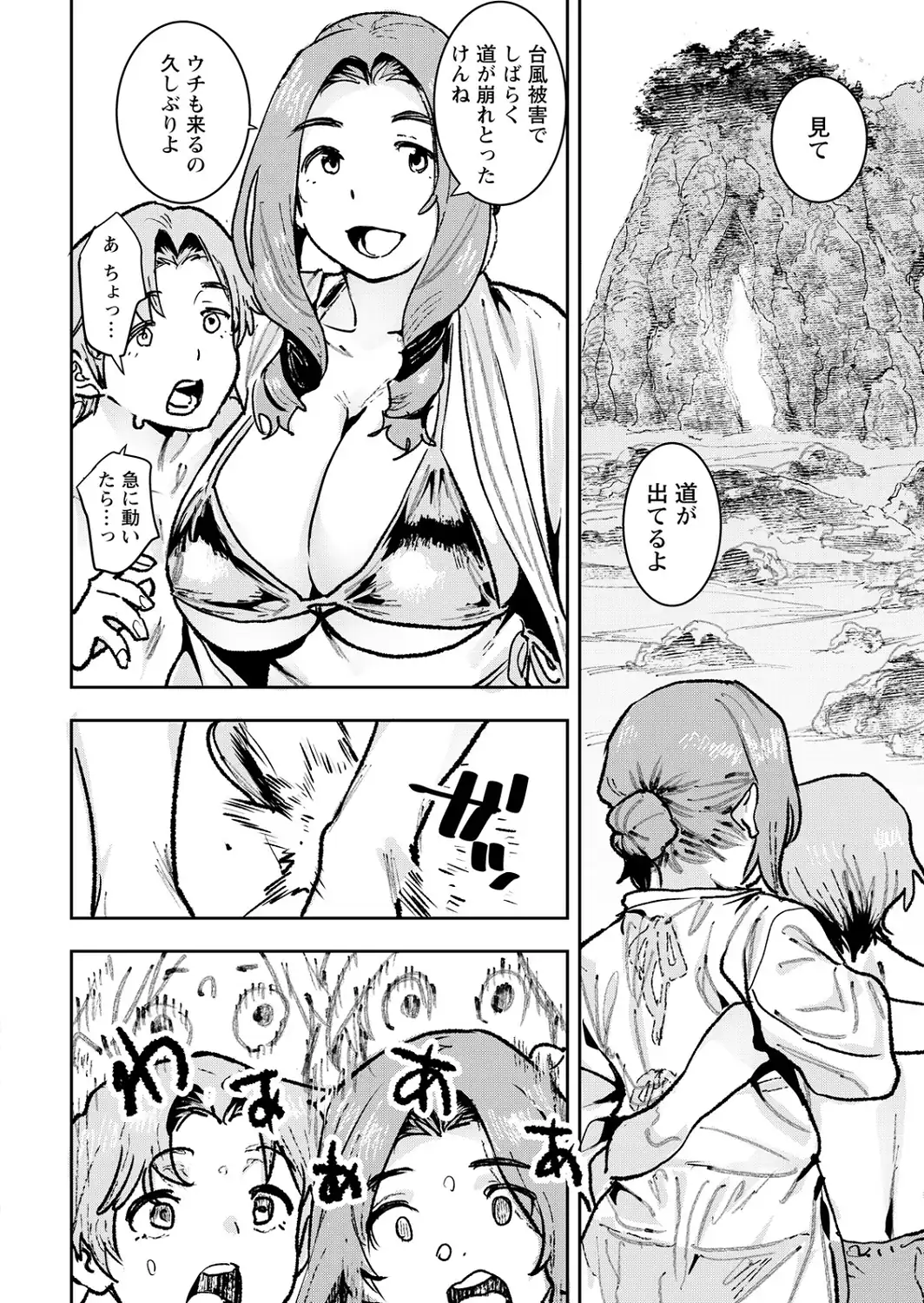 あの夏のアクメ岩 【単話】-サンプル画像4