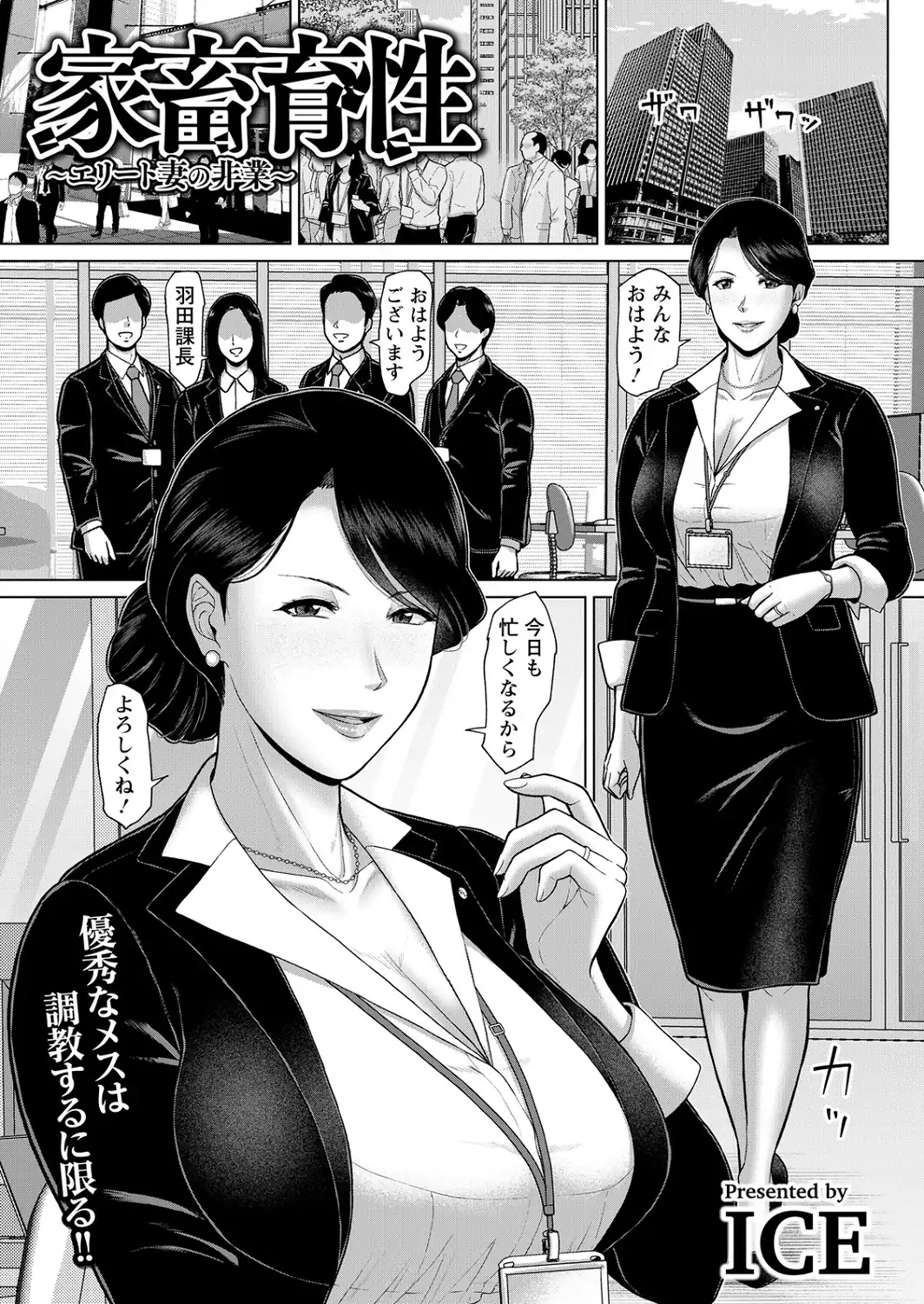 ANGEL倶楽部 2026年9月号-サンプル画像11
