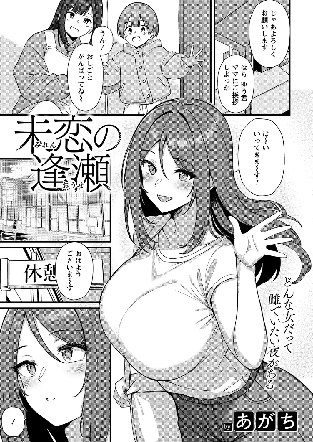 ANGEL倶楽部 2026年9月号-サンプル画像17