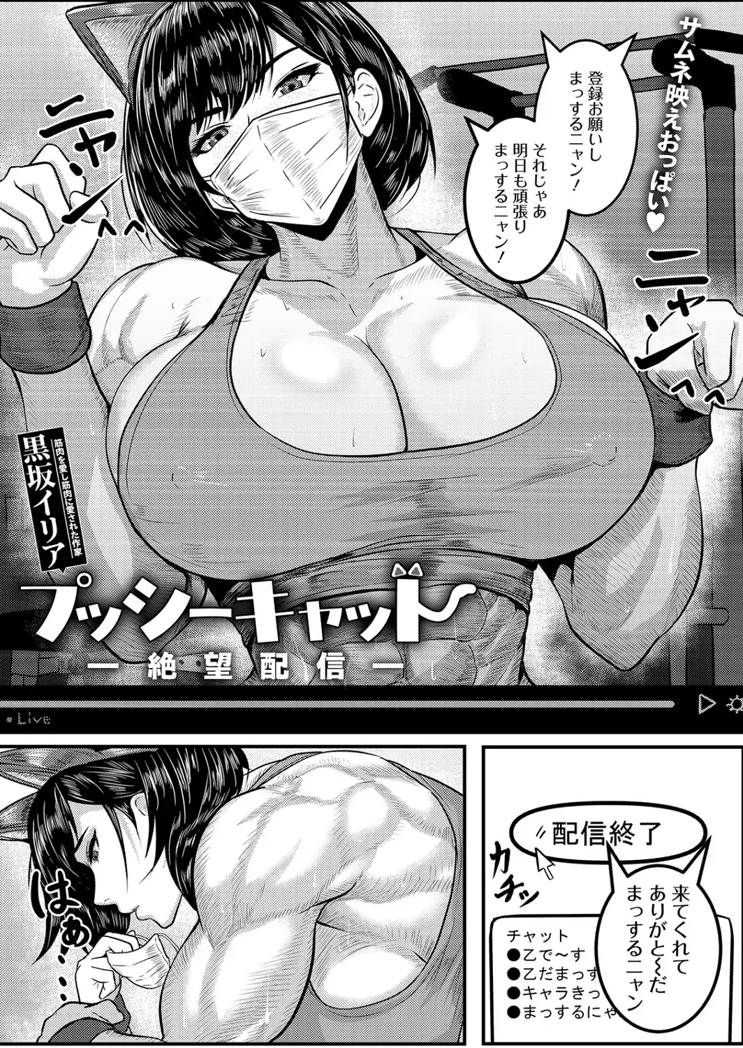 ANGEL倶楽部 2026年9月号-サンプル画像9