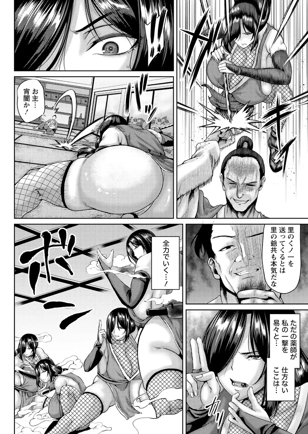 くノ一蹂躙地獄ノ巻 【単話】-サンプル画像2