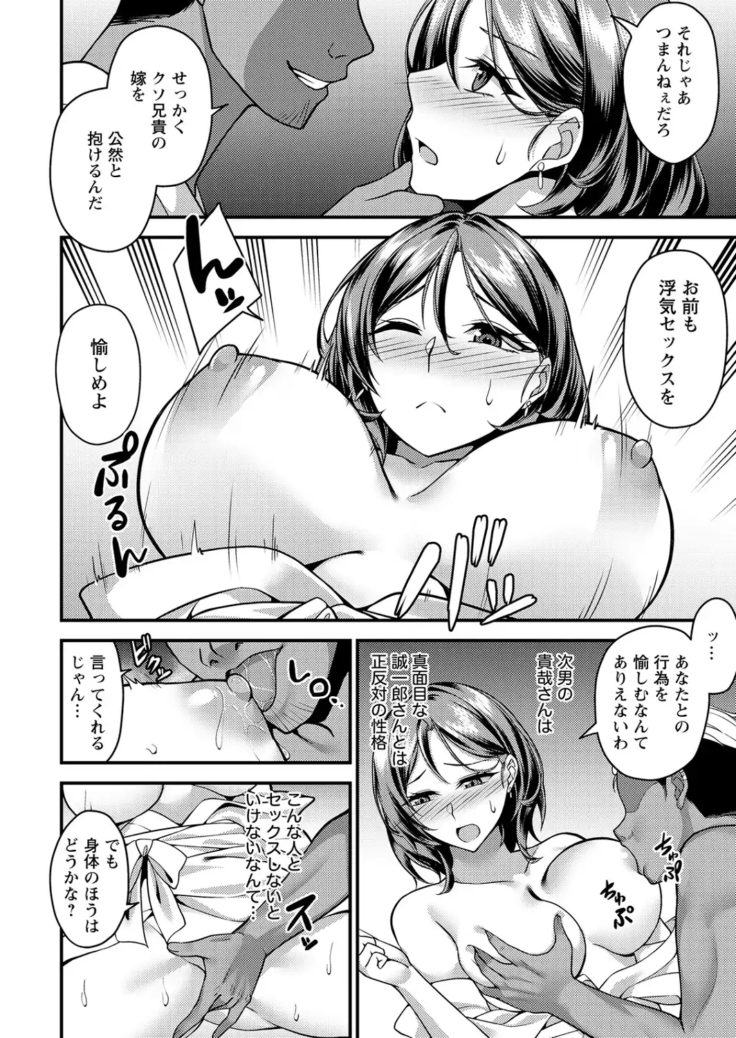 計画托卵 〜不純な受胎〜 【単話】-サンプル画像4