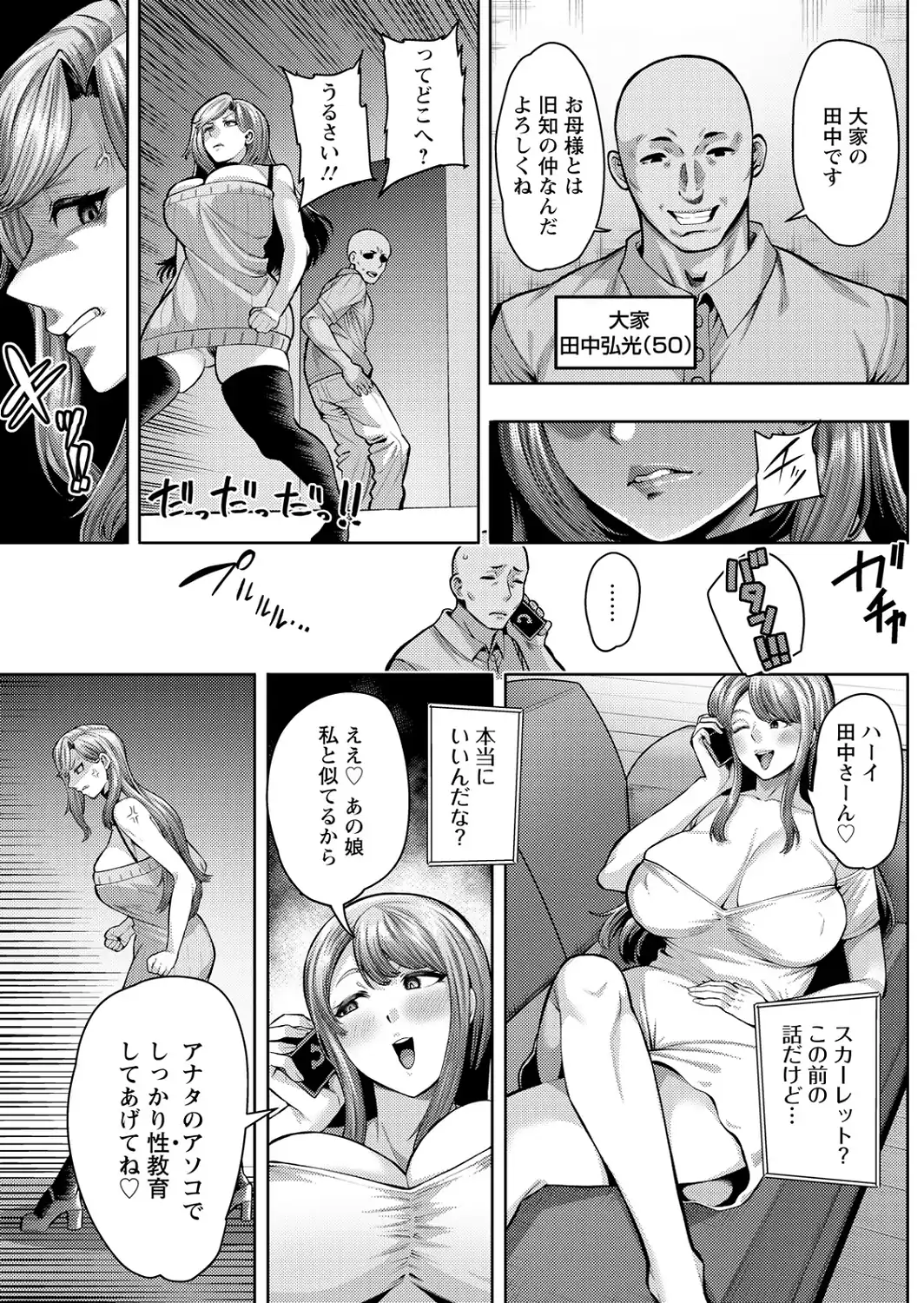 パコハメホームステイ 【単話】-サンプル画像3