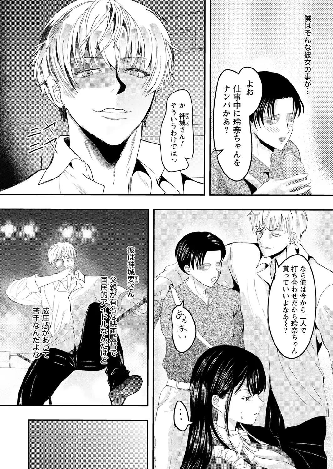便器女優 【単話】-サンプル画像2