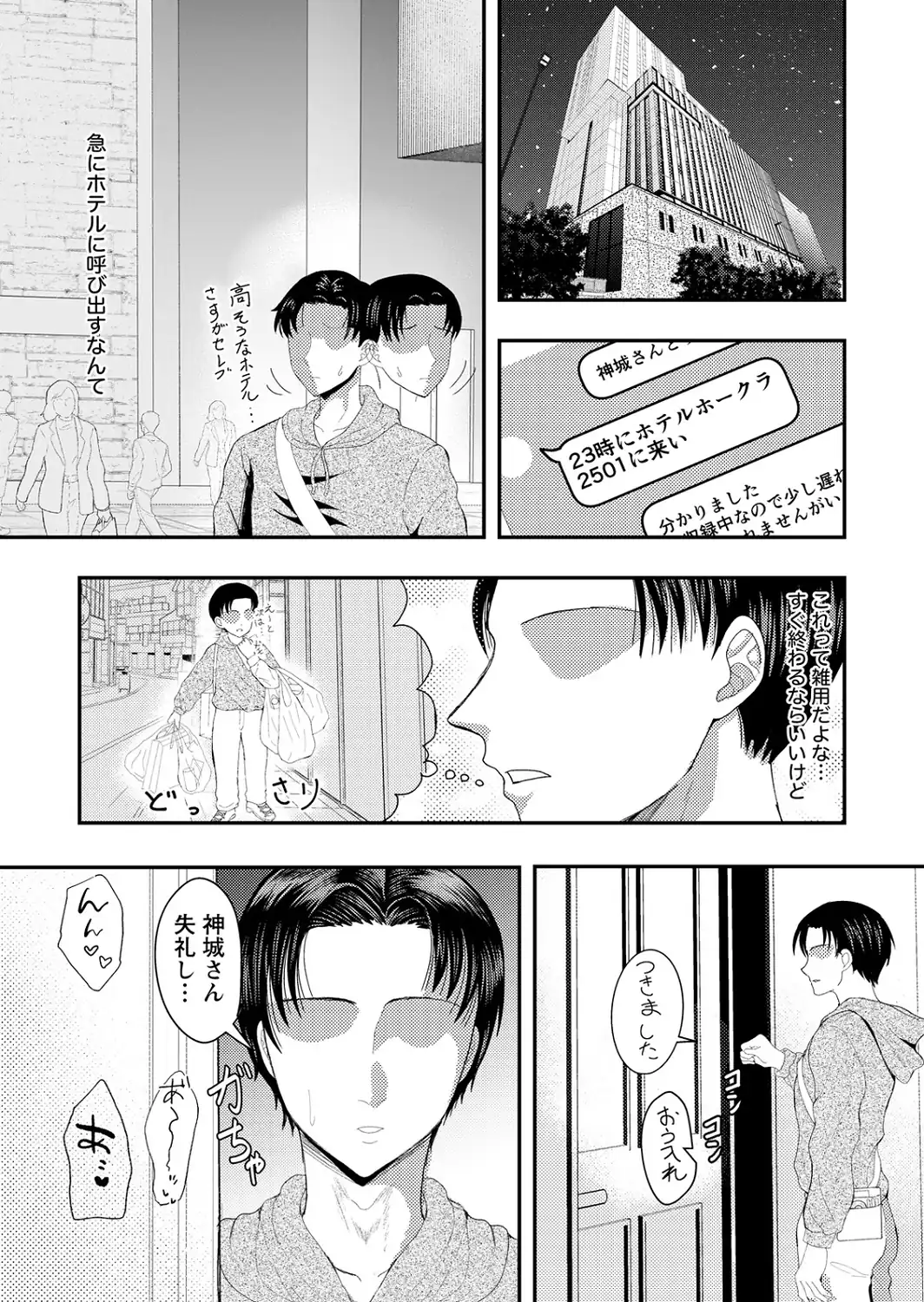 便器女優 【単話】-サンプル画像3