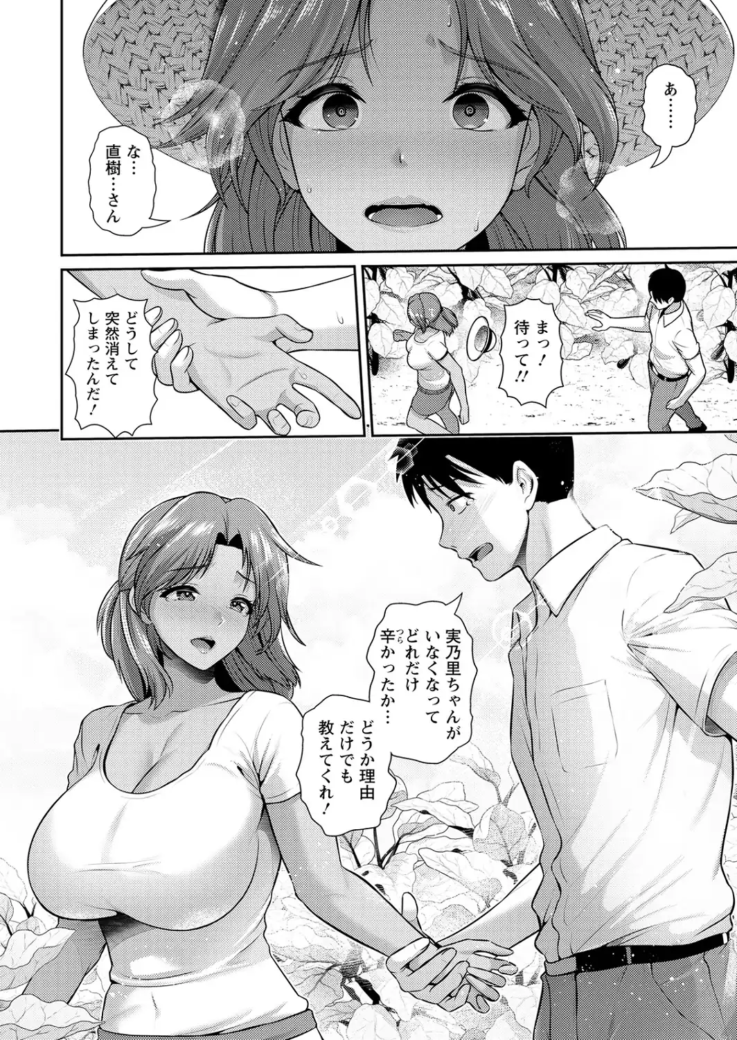 MOTHER 〜夏の熱に融けあう本能〜 【単話】-サンプル画像4