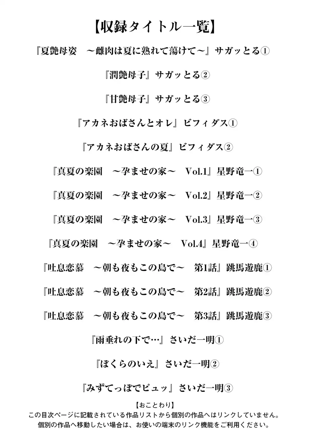 エンジェルクラブMEGA Vol.134-サンプル画像3