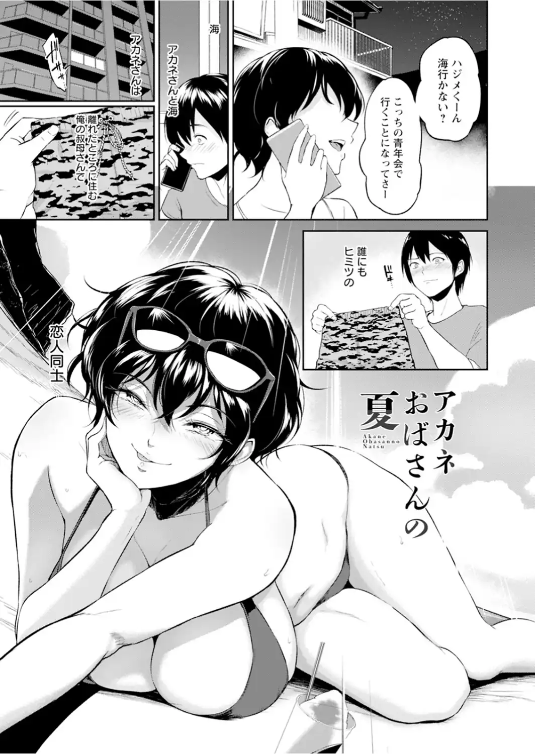 エンジェルクラブMEGA Vol.134-サンプル画像9